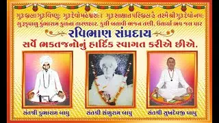 sukhdev maharaj satsang II kacch part