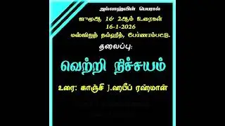 மறுமை வெற்றி