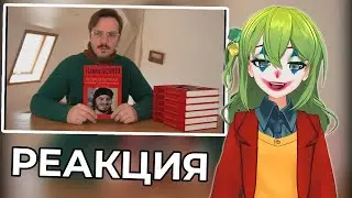 CONWAY СМОТРИТ: Первая научная история Дома Фландерса