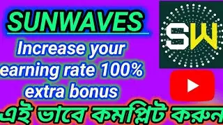 How to increase your earning rate 100% extra bonus in Sunwaves token | Sunwaves new update |Sunwaves