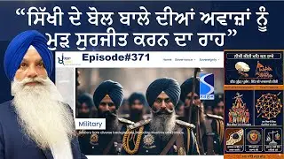 BIG ANNOUNCEMENT OF SIKH STRUGGLE LIVE A