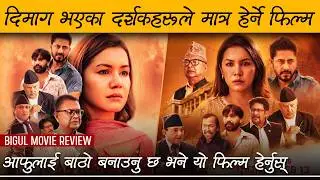 BIGUL - Nepali Movie Review by Review Nepal | Benisha Hamal, Naren Khadka, Binod Neupane, Nir Shah
