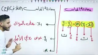 معادلة المماس والعمودي 1   توجيهي ادبي 2005 الأستاذ طارق الرقب