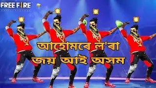 assamese free fire &hearts;️ whatsapp status &hearts;️ খাটী অসমীয়া 🔥
