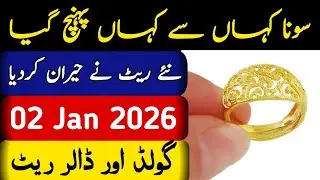 Today Gold Rate in Pakistan | 2 Jan 2026 Gold Price | Aaj Sooney ki Qeemat | Gold Rate Today