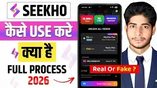 What is Seekho app and how to use it | How to use Seekho app | How to use Seekho app | Seekho app