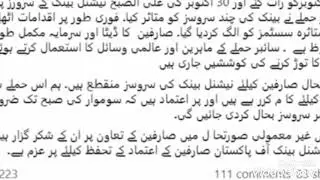 NBP Servers Under Cyber Attack - No Financial & Data Loss