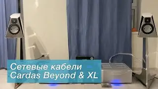 Cardas Clear Beyond And XL