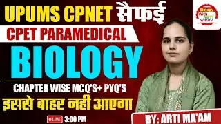 01|BIOLOGY VVI QUESTIONS FOR CPNET CPET EXAM |UPUMS CPNET ONLINE FORM 2025|CPNET PYQ PAPER SOLUTION