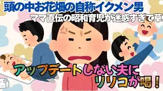 「昔はこれで育った」危険すぎる昭和育児男にリリコ・ローズが喝！