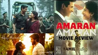Amaran - Review in Tamil | Major Mukund Varadarajan | Sivakarthikeyan | Sai Pallavi | Rajkumar | GVP