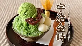 Shaved Ice with Green Tea Syrup (Ujikintoki /Matcha Kakigori Recipe) | OCHIKERON