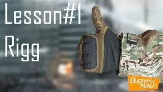 FPS Shooter Animations Lesson1 (Rigg)  Анимации для шутера Урок 1 (Риг)
