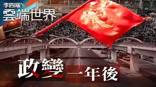 緬甸政變一年後：仍苦！ 百姓沉默罷工 消極抵抗－李四端的雲端世界