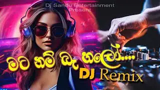 මට නම් බෑ හලෝ....DJ remix Night Special