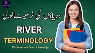 River Related Terminology || Potamology