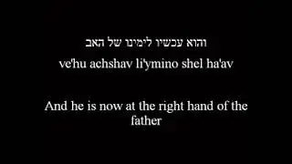 Shir Ahava   שיר אהבה   Hebrew Worship