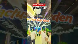 Statue of unity Ektaprakashparv #statueofunity #ektanagar #sou