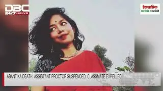 JnU student commits suicide blaming teacher, Classmate | DBC NEWS