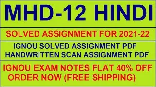 MHD 12 in HINDI Solved Assignment 2021-22 PDF @40rs / IGNOU EXAM NOTES, Guides 40% Flat.