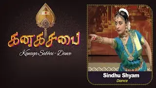 Sindhu Shyam - Bharatanatyam | Part -2 | Kanaga Sabhai - Dance | Classical Dancer