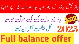 Jazz Full Balance Offer 2025 | Jazz sim par pora Balance Aaiga | Jazz New Full Balance Code