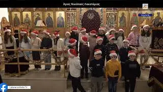 Ζωντανά τα Χριστούγεννα στην Εκκλησία Αγίου Νικολάου – Παιδική Χορωδία & «Ταμασέων Ωδές