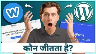 Weebly vs WordPress Comparison: Best Website Builder for Beginners (in Hindi)