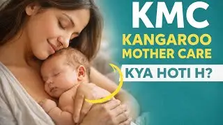Kangaroo 🦘 Mother Care kya hota h?Maa ka sparsh jo Baby ko Zindagi de🌼