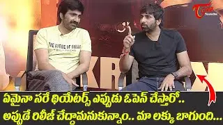 KRACK Movie Team Exclusive interview | Gopichand Malineni | Ravi Teja | TeluguOne Cinema