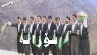 sardashti sozana سوزانه