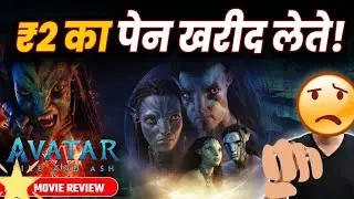 Avatar Fire & Ash Review | mkj guru | Avatar 3 Movie Review | Movie Review