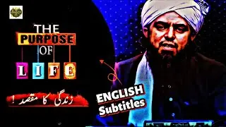 The Purpose Of Life - The purpose of life!! @EngineerMuhammadAliMirzaClips #engineermuhammadalimirza