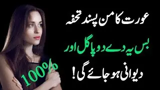 Most Beautiful Love Quotes 2026 | Urdu Hindi Aqwal e Zareen | Heart Touching Shayari 2026