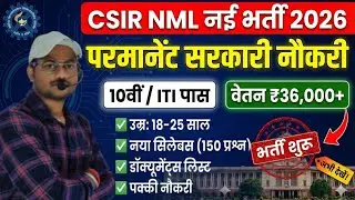 CSIR NML MTS New Vacancy 2026 | 10th Pass Permanent Job | Salary ₹36,000 | CSIR Recruitment 2026