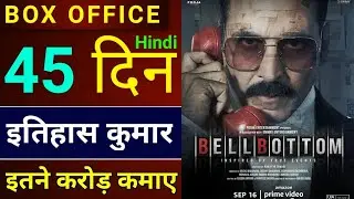 Bell Bottom Day 45 Box Office Collection | Bell Bottom Total Worldwide Collection, Akshay Kumar