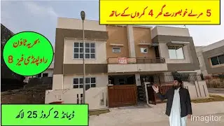 5 Marla Brand New House For Sale in Bahria Town Rawalpindi Phase 8 #home #realestate #houseforsale 