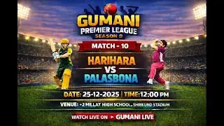 🔴[LIVE] - Harihara [VS] Palasbona | GPL Season 8 (2025-26)
