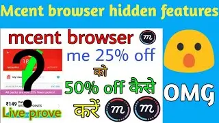 Omg Mcent browsers 10% off se 25% off kese kare with live proof by Loot offer today