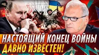 Прогноз Фельштинского шокировал всех: финал войны будет совсем не таким, как вы думаете
