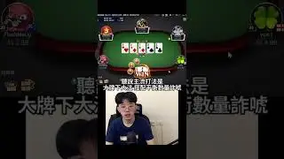 價值下注還是價值check丨100-Day Poker Survival Challenge: Day 43
