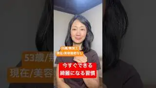 今すぐできる綺麗になる習慣　マンツーマンオンラインヨガ