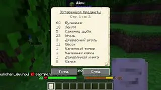Летсплей по майну. часть 2.