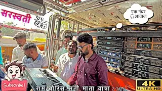 Saraswati Band Burzad Ram Boris Yatra 2026 #khandeshi #trending #bandlover 