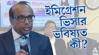 মার্কিন ইমিগ্রেশন ভিসার ভবিষ্যত কী? || প্রবাসী টিভি 