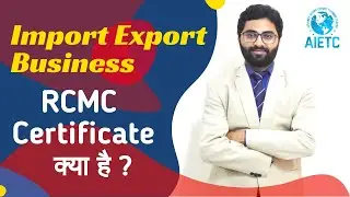 What is RCMC Certificate in Import Export Business || Import Export Business in India