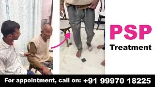 डॉ. आशीष के ट्रीटमेंट से PSP पेशेंट ने वापस चलना शुरू कर दिया और POSTURE में भी आ गया सुधार