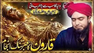 Qaroon The Wealthy Man Who Challenged Allah and  Lost Everything | Engineer Muhammad AliMirza 2025