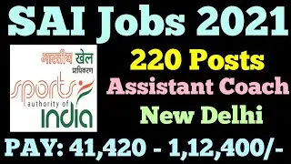Sports Authority Of India Recruitment 2021 | SAI Vacancy 2021 | SAI Recruitment 2021 | Central Jobs