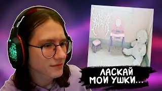 РЕАКЦИЯ на xekuro - услада